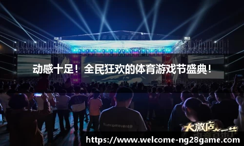 ng南宫28平台